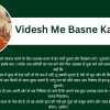 Videsh Me Basne Ka Wazifa यदि किसी के शोहर विदेश मे रहते है तो उनकी खातून की ख्वाहिश होती है की वो भी अपने पति के साथ विदेश मे जाकर रहे, इसलिए आज हम आपको विदेश में शौहर के साथ रहने का वजीफा बतायेगे…